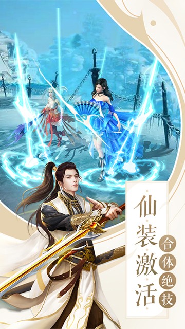 剑萌江湖游戏截图3