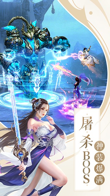 剑萌江湖游戏截图1