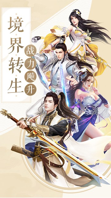 剑萌江湖游戏截图2