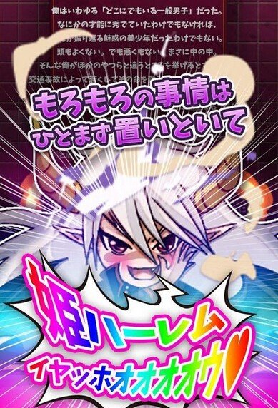 化身魔王征服世界上的公主游戏截图2