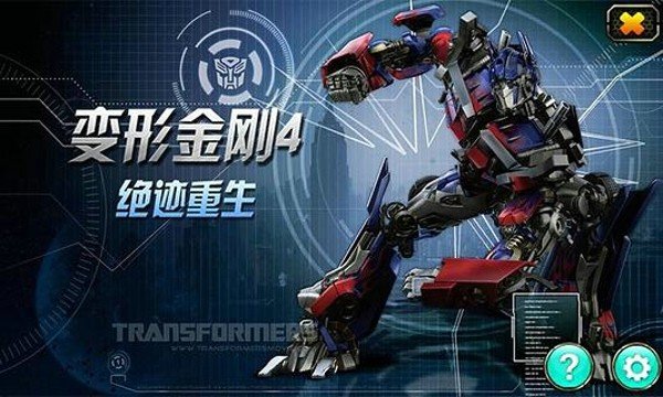 变形金刚4游戏截图3