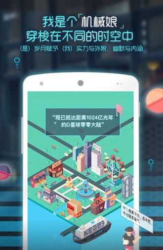 呆呆酱游戏截图4