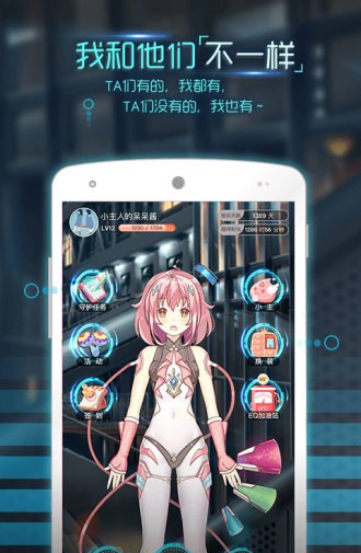 呆呆酱游戏截图2