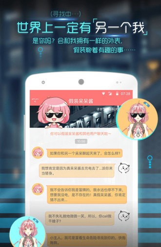 呆呆酱游戏截图3