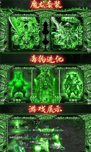 天堂荣耀传奇游戏截图2