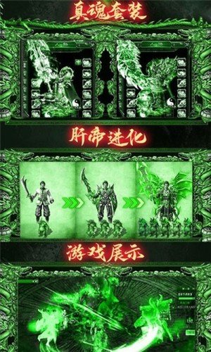 天堂荣耀传奇游戏截图4