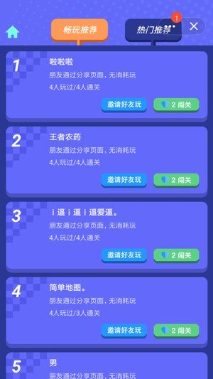 快乐风男游戏截图2