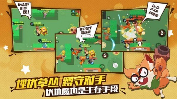 梦幻岛大乱斗游戏截图1