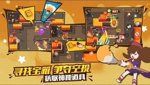 梦幻岛大乱斗游戏截图2