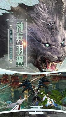 洪荒纪元游戏截图1