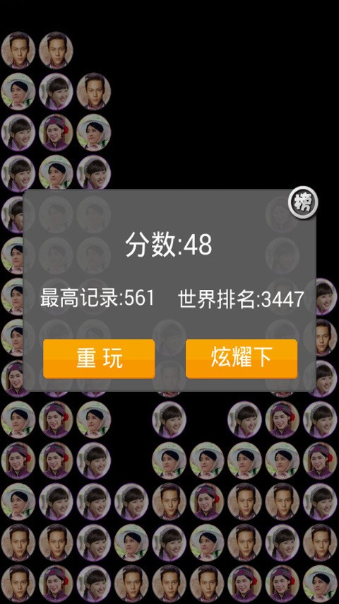 活色生香狂消游戏截图3