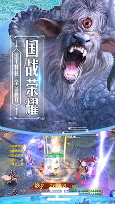 洪荒纪元游戏截图2