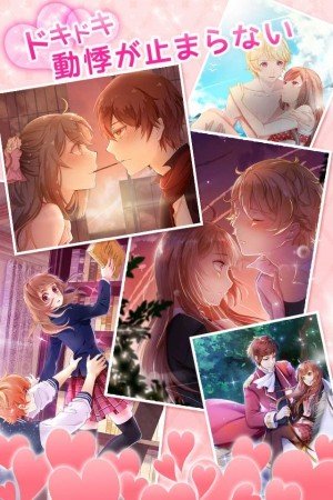 浪漫日记游戏截图2