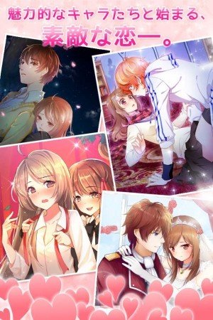 浪漫日记游戏截图3