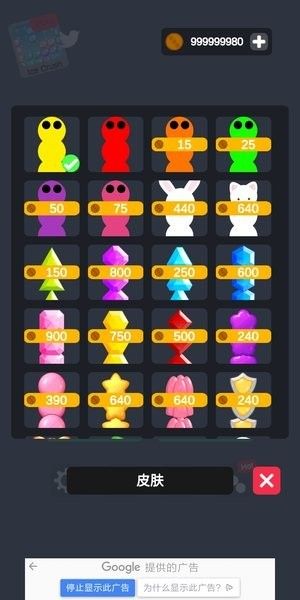 滑行与碾压游戏截图3