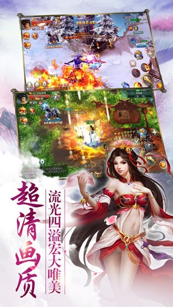 灵剑寻仙游戏截图4