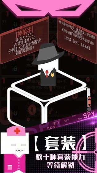 特工挑战游戏截图3