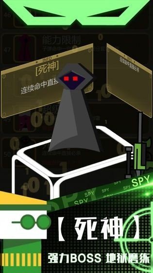 特工挑战游戏截图4