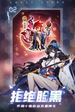 百鬼逢魔游戏截图2