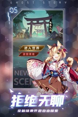 百鬼逢魔游戏截图1