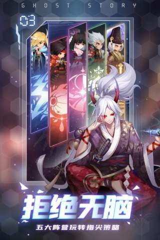 百鬼逢魔游戏截图3