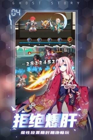 百鬼逢魔游戏截图4