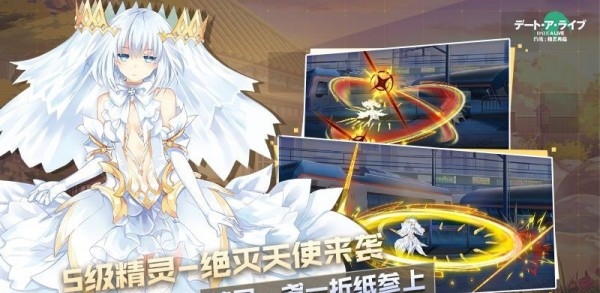 约会大作战精灵再临游戏截图3