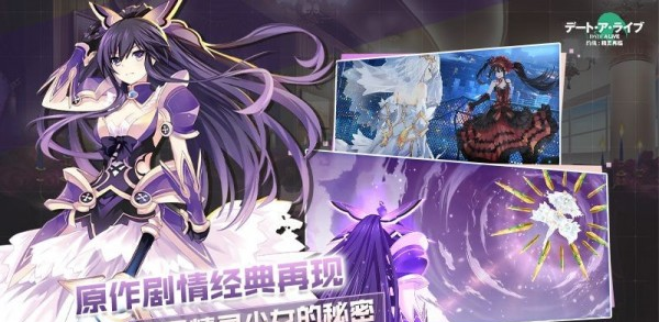 约会大作战精灵再临游戏截图2