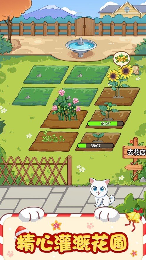 萌猫养成记游戏截图2