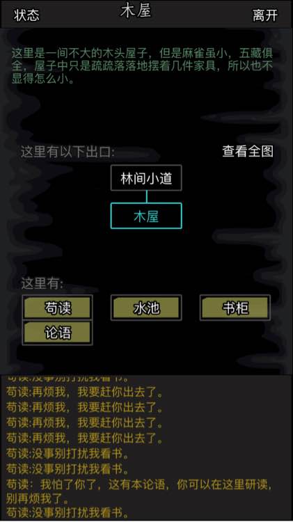 放置江湖0转日月神教怎么进  0转门派需要注意什么