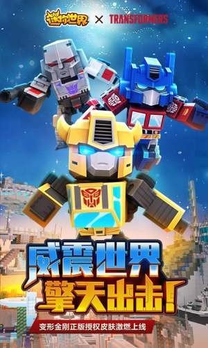 迷你世界六一版游戏截图2