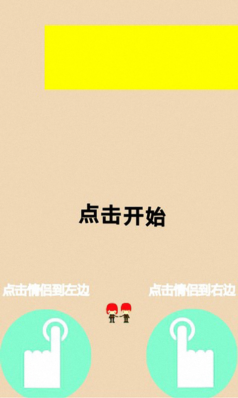 速度冲刺游戏截图2