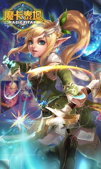 魔卡泰坦百度版游戏截图2