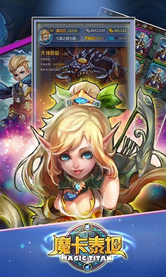 魔卡泰坦百度版游戏截图4