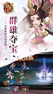 龙剑圣人游戏截图2