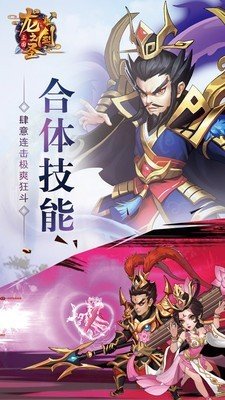 龙剑圣人游戏截图3