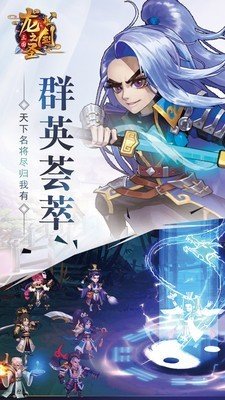 龙剑圣人游戏截图1