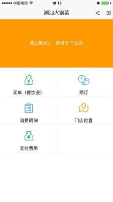 锐宝卡商家游戏截图1