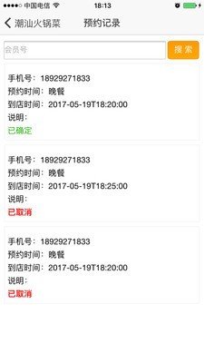 锐宝卡商家游戏截图4