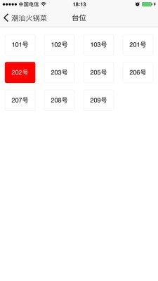 锐宝卡商家游戏截图2