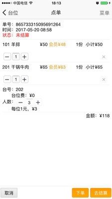 锐宝卡商家游戏截图3