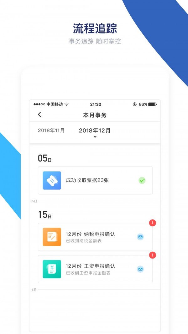 顶呱呱财税游戏截图4