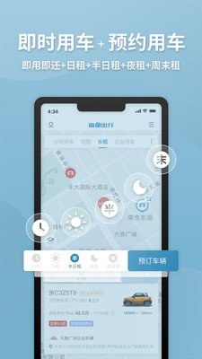 麻鱼出行游戏截图3