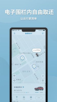 麻鱼出行游戏截图1
