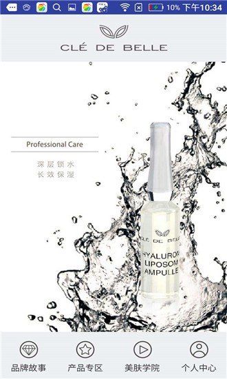 黛柏兰游戏截图4