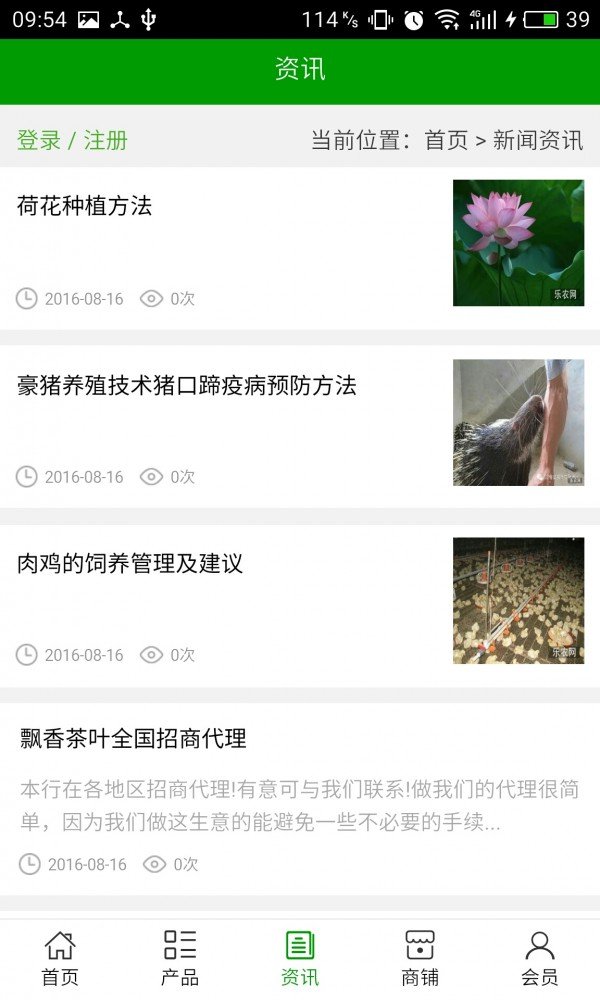 黄石生态农产品游戏截图3