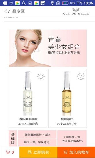 黛柏兰游戏截图3