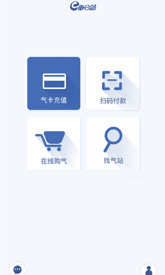 e车e站游戏截图2