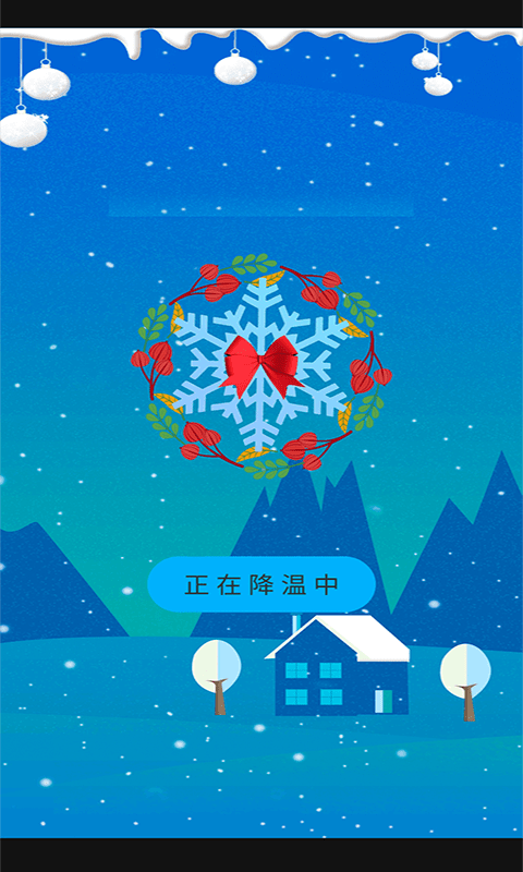 内存清理王游戏截图4