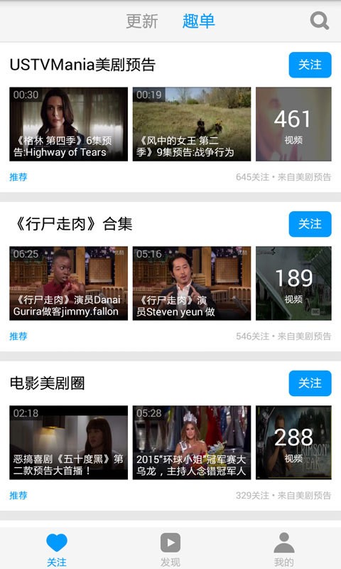 天天美剧游戏截图2